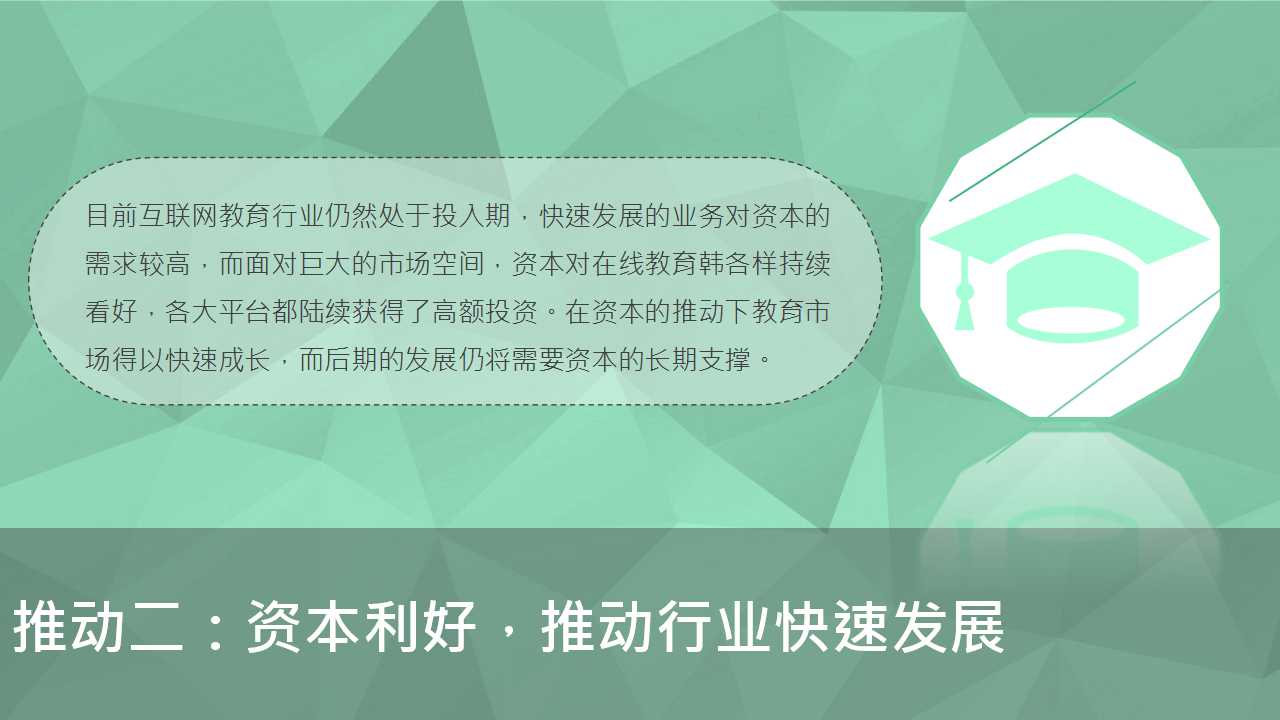 幻灯片8