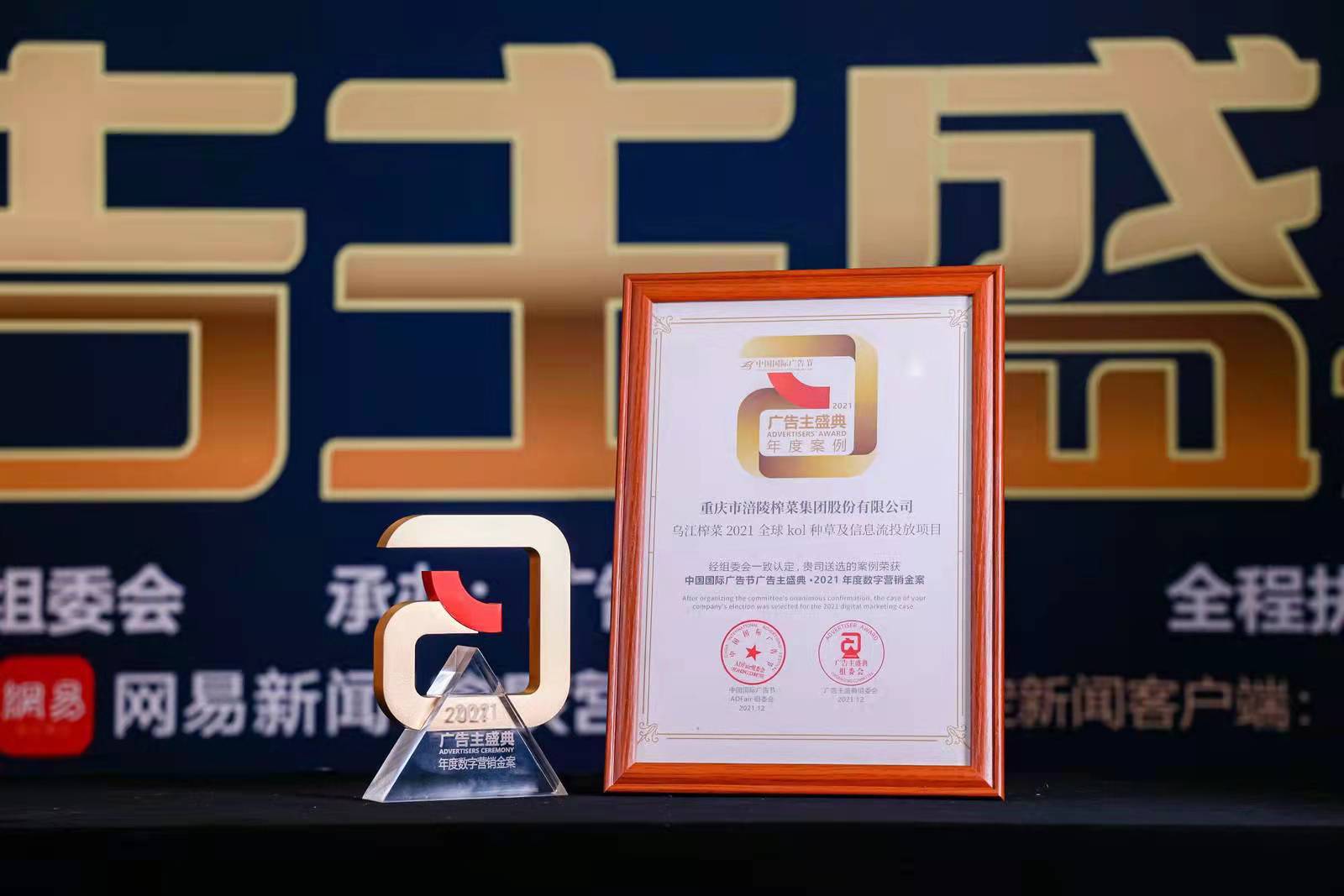 乌江榨菜
