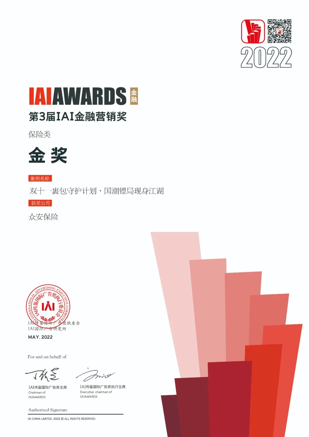 微信图片_20220909114135