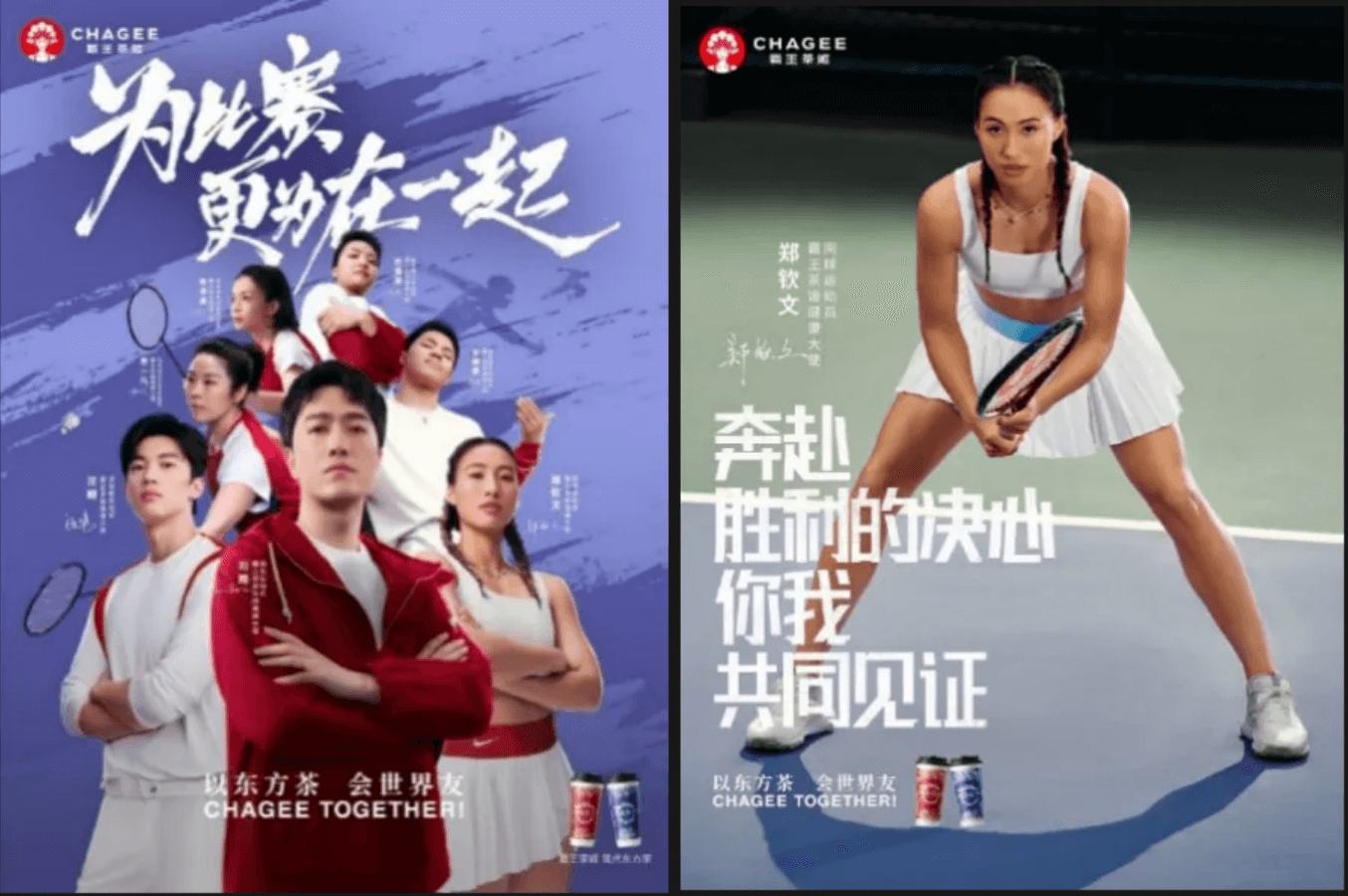 Screenshot 2024-08-12 at 11-13-43 好奇心周报丨品牌 引爆 奥运营销战，你被谁硬控住了？