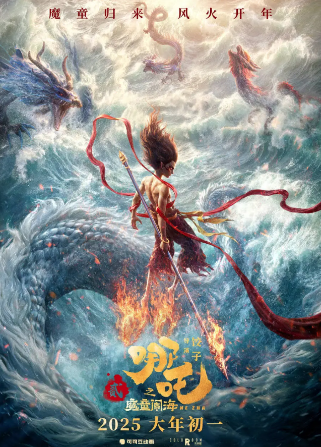 哪吒1